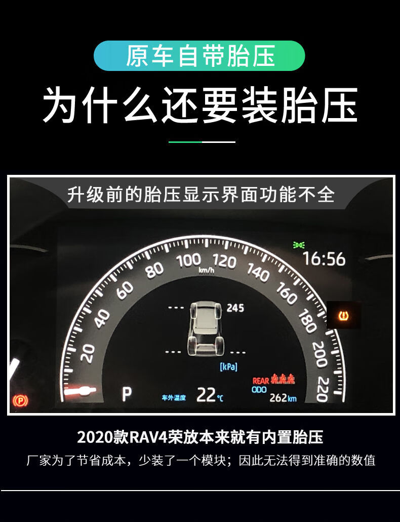 豐2021款rav4榮放威蘭達凱美瑞胎壓監測原廠內置改裝2021榮放原車儀表