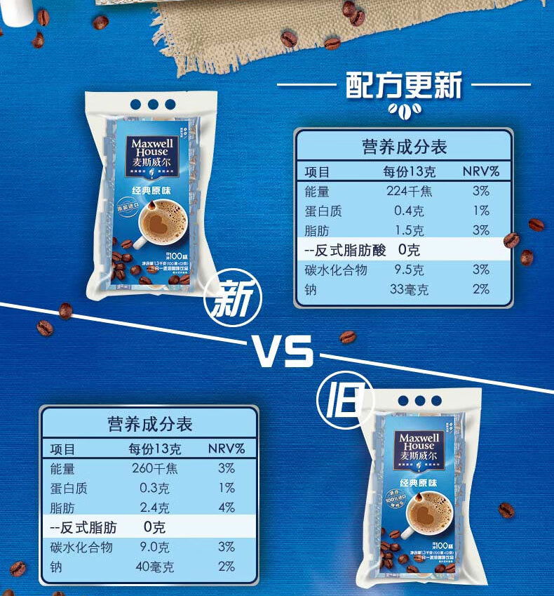 麦斯威尔maxwellhouse原味速溶三合一咖啡粉100条装13kg袋装