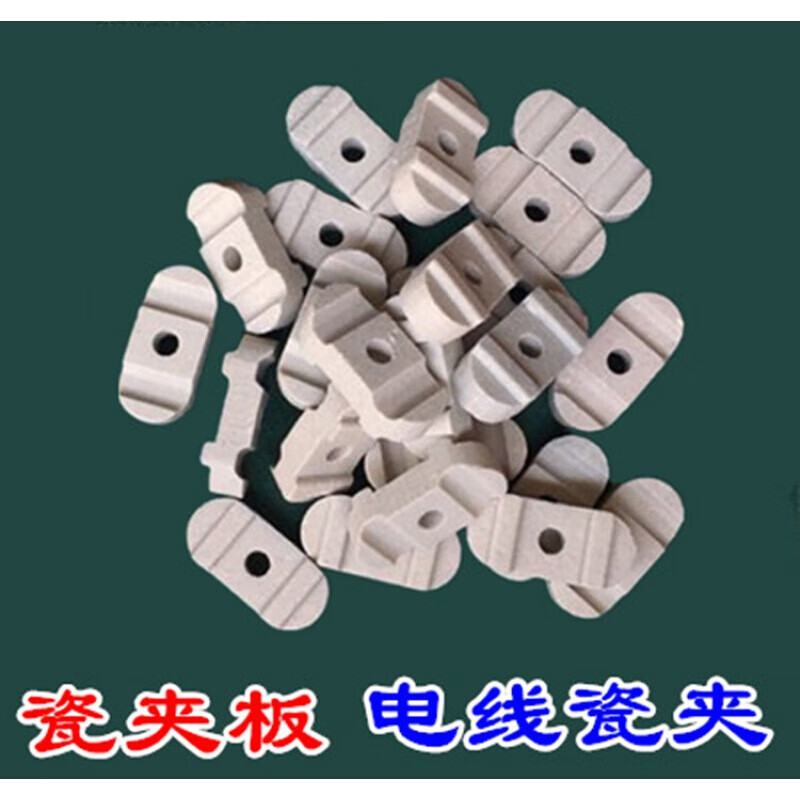 瓷夹板陶瓷双线绝缘固定电线支架电力瓷别子磁瓷对电线瓷夹 500付加
