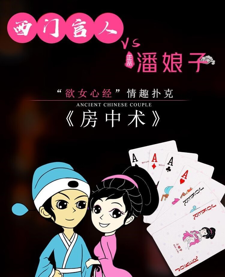 不舍天真姿势大全爱爱情趣床上姿势大全爱技巧扑克牌污真人日本文艺