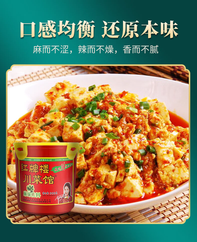 红牌楼川菜馆908g火锅底料麻辣调料川菜佐料四川特产1桶