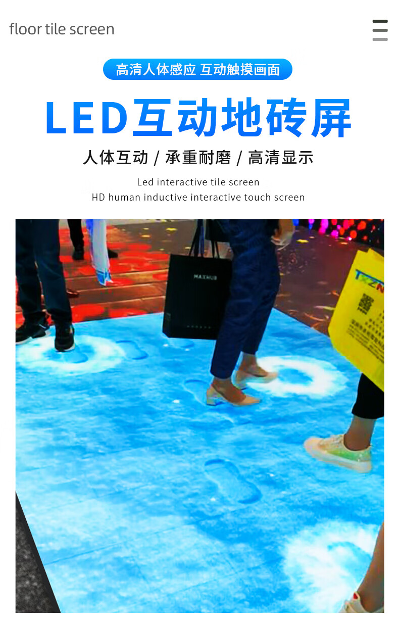 led地砖屏led地砖屏舞台互动人体感应地面3d动态显示屏商场酒吧地板