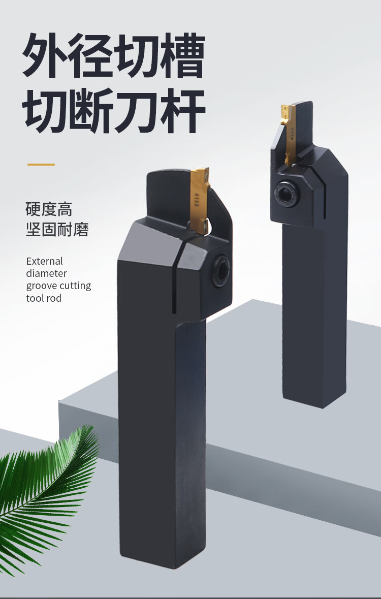 傲洲(aozholi) 数控车床刀杆外径切断槽刀mgehr2020 2525 切刀刀杆