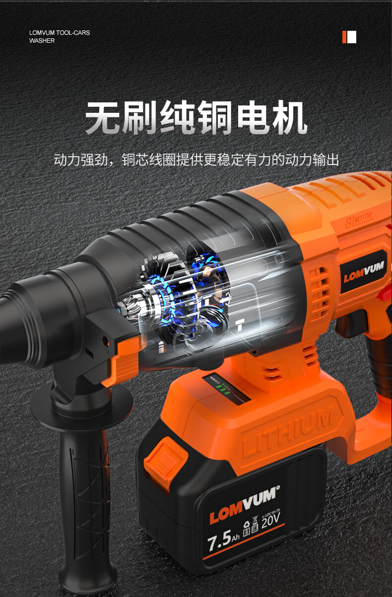 龙韵冲击钻充电电锤大功率电动冲击钻混凝土锂电电镐轻型无线两用多