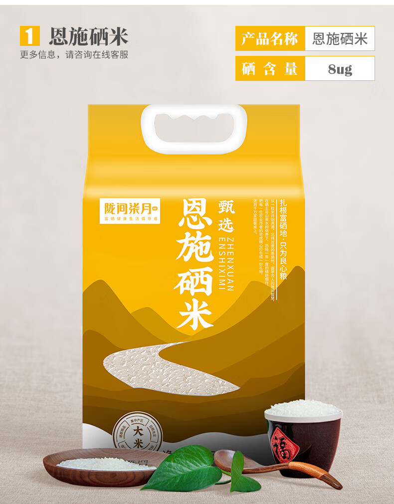 新米陇间柒月大米25kg湖北恩施硒米小包装米长粒籼米10斤恩施硒米5斤