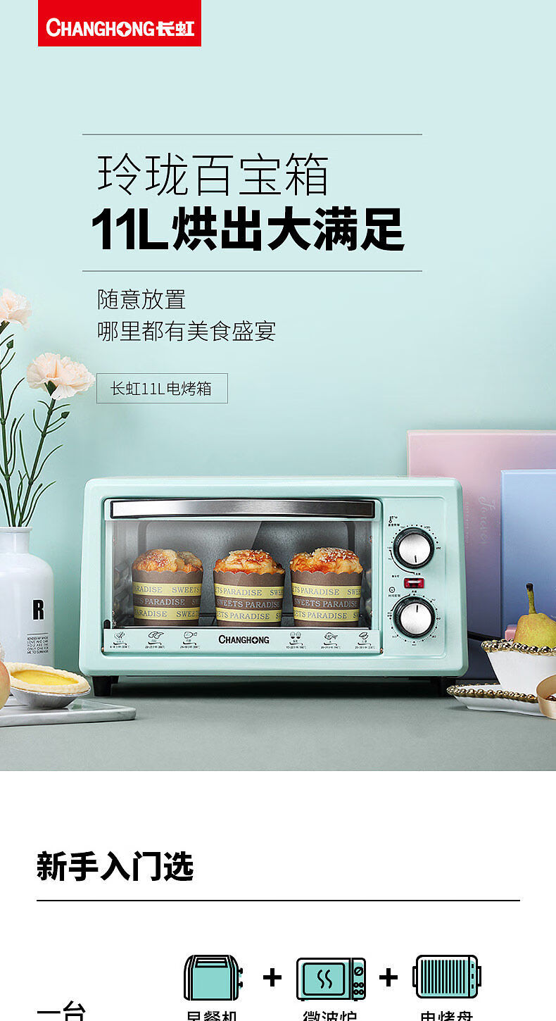家用烘培专用小烤箱全自动迷你型烤箱烤蛋糕 11l标准套餐【图片 价格