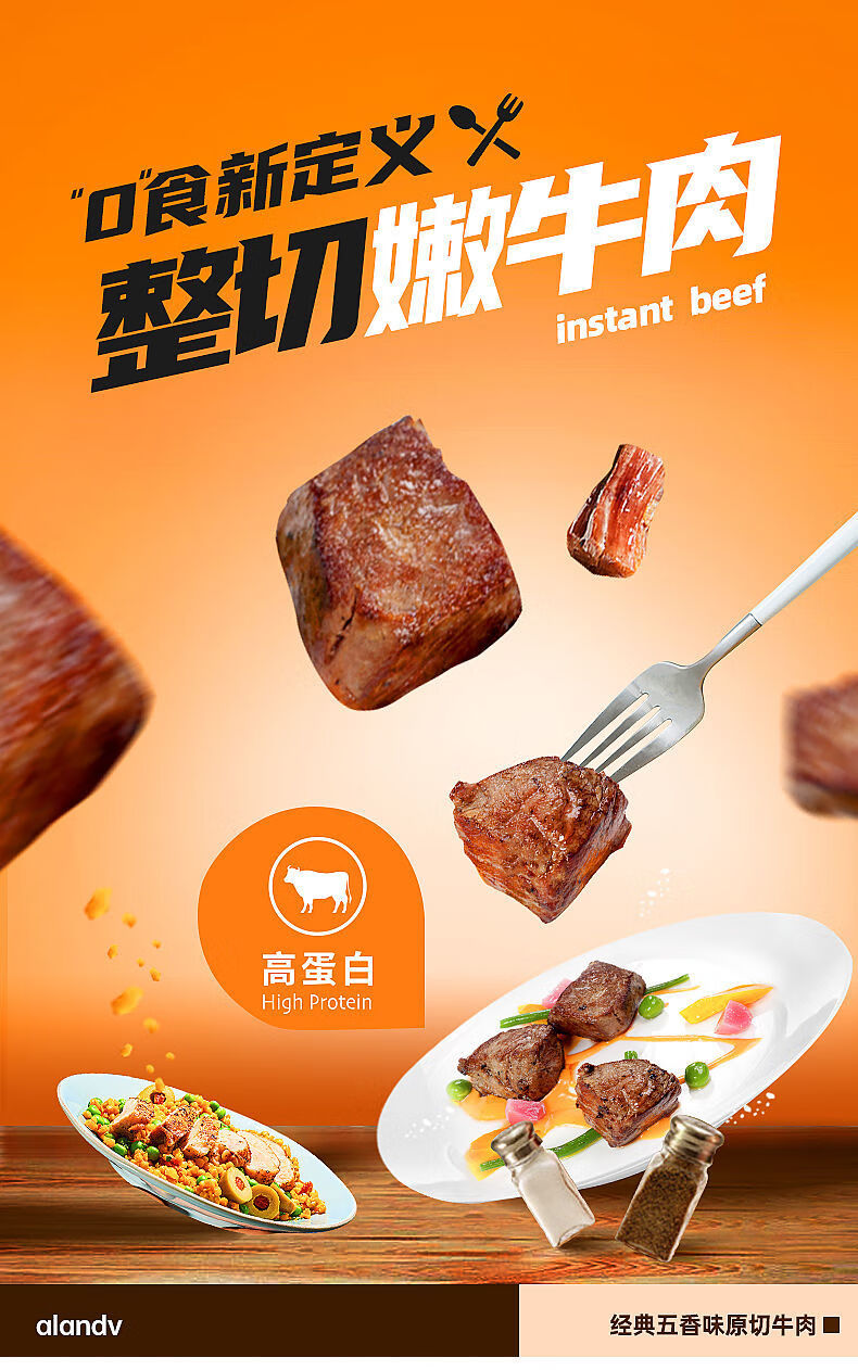 艾兰得威低脂即食牛肉五香味高蛋白熟食赠即食鸡胸肉健身代餐零食原味