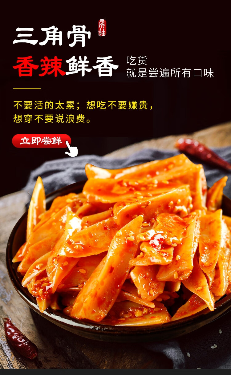 橙伯乐晟迪三角骨晟迪180g2袋香辣孜然三角骨冷冻保存大兴区丰台区