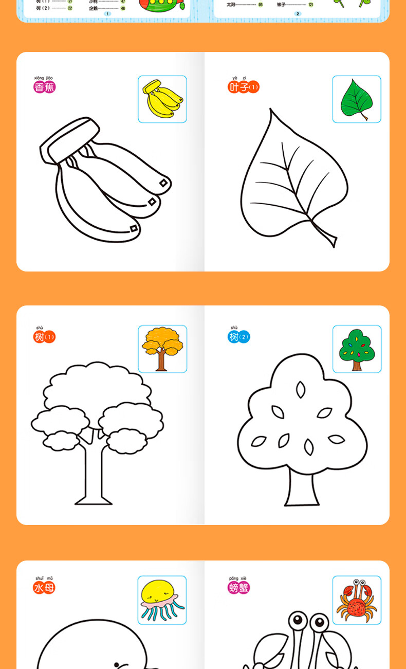 闪创 抖音同款 军训幼儿涂色画2-3-4-5岁6儿童涂色书宝宝画画本幼