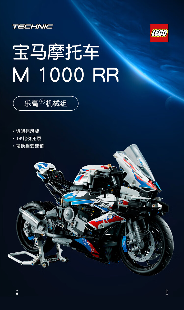 lego乐高42130宝马摩托车m1000rr 科技机械男孩拼搭积木玩具 礼物