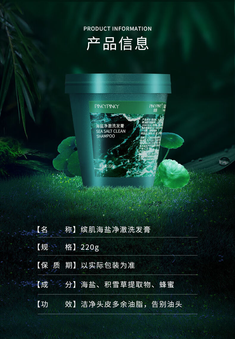 缤肌积雪草净澈姜盐洗发膏蓬松丰盈去屑止痒控油洁发膏男女磨砂膏自然