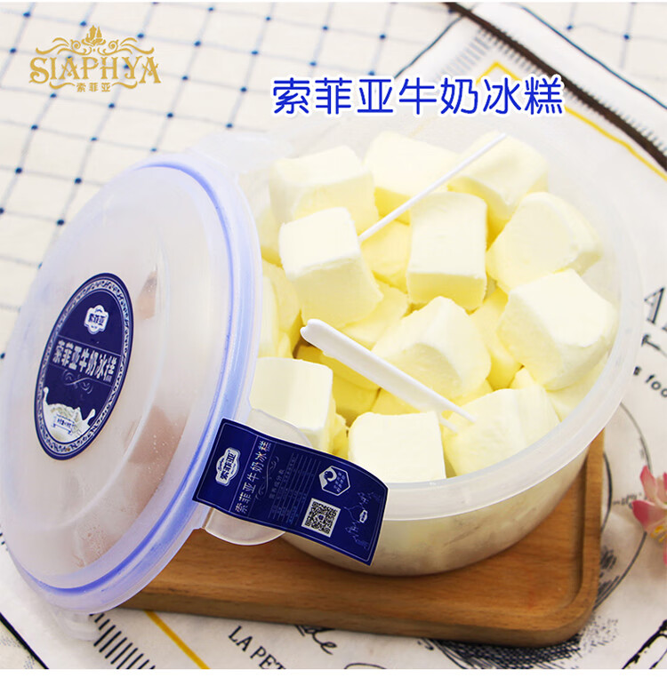 索菲亚冰淇淋朗姆葡萄提拉米苏冰糕450g碗装牛奶冰糕提拉米苏味3碗