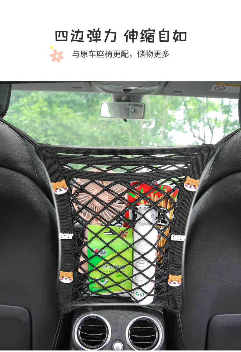 纳仕达汽车座椅间储物网兜车载收纳挂袋神器弹力网置物袋车内椅背收纳