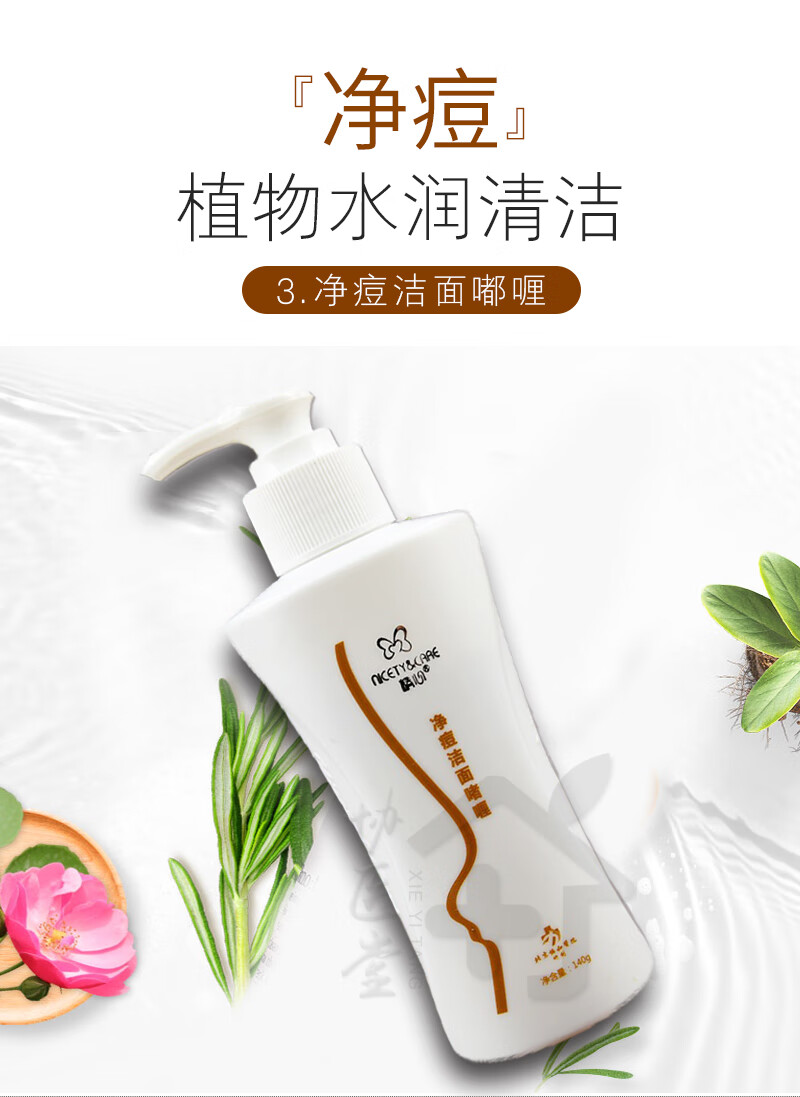 北京协和医院研制 精心洗面奶洁面乳 清洁毛孔污垢护肤品 温和洁面乳