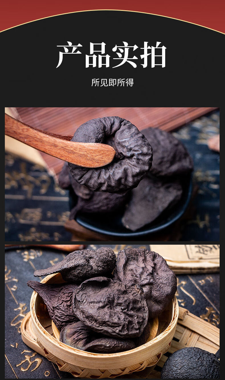 乌灵参中药材 野外生长乌灵参 鸡枞蛋 雷震子 吊金钟