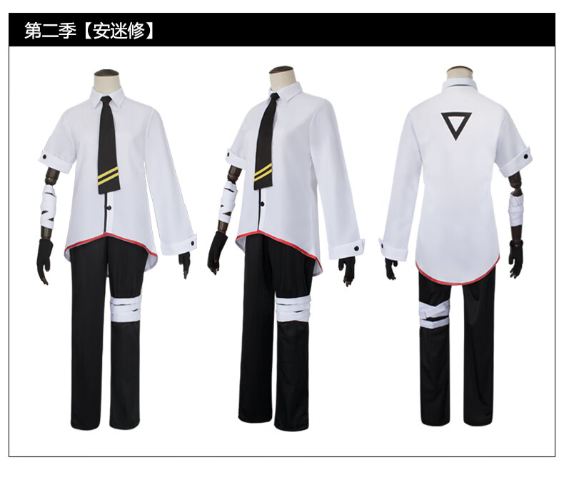 cos凹凸世界安迷修cos服第二季cosplay服装衣服鞋子套装安迷修第二季