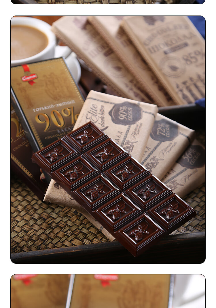 俄罗斯进口纯黑巧克力可脂5090黑巧送女友礼物即食零食56微苦1板