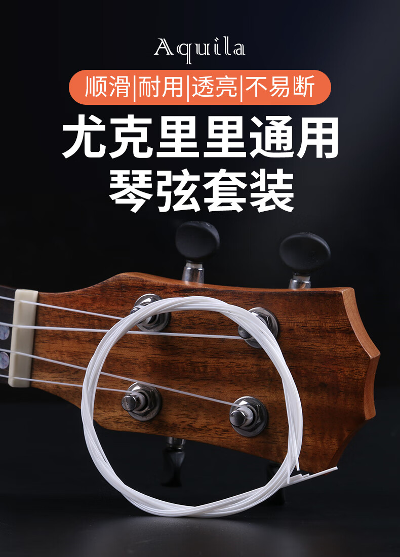 古典小吉他尤克里里套装琴弦21寸23寸26寸通用尼龙14弦伦星彩色