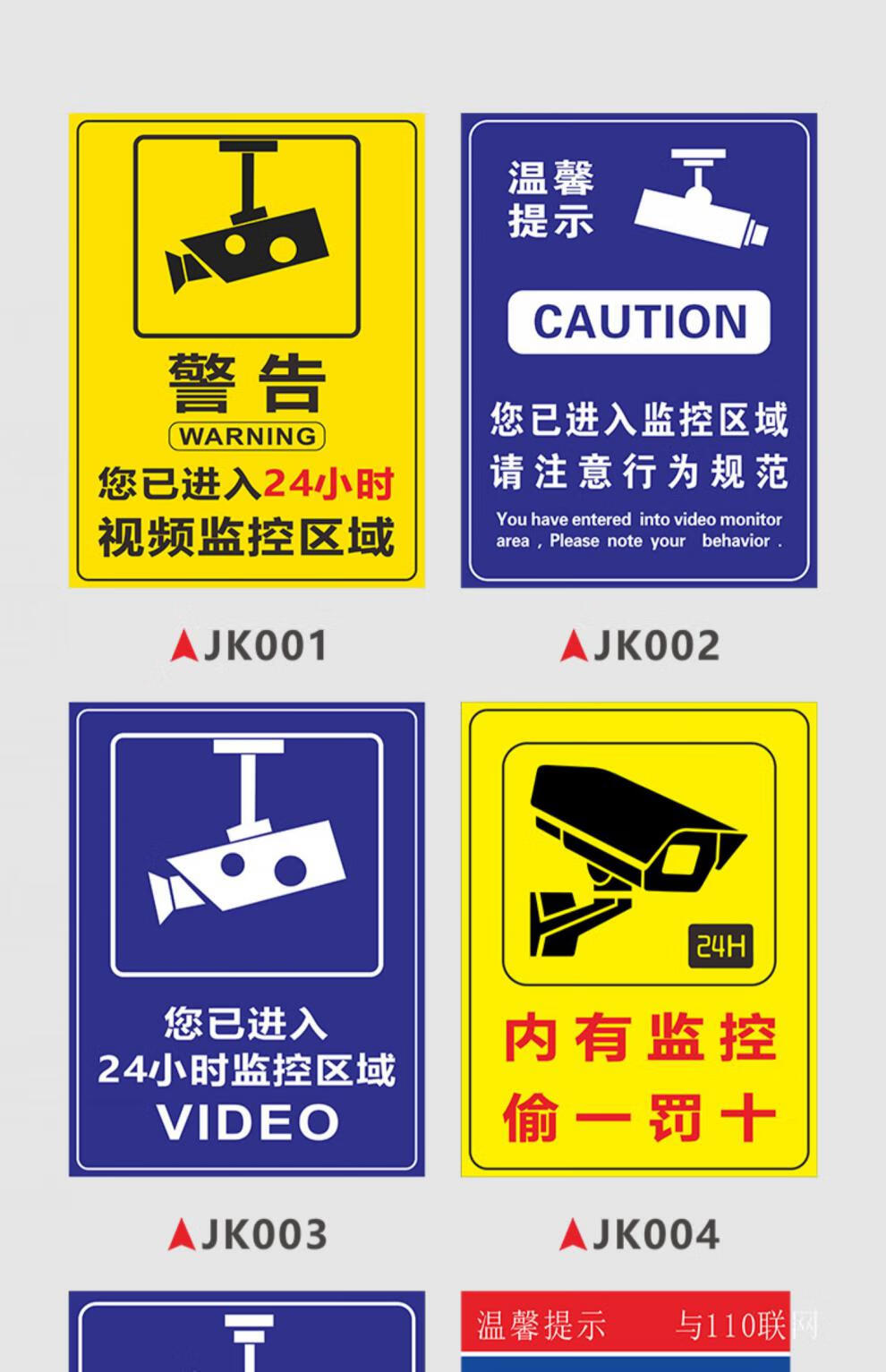 你已进入24小时监控区域贴纸提示牌电子内有监控偷一罚十110自动报警