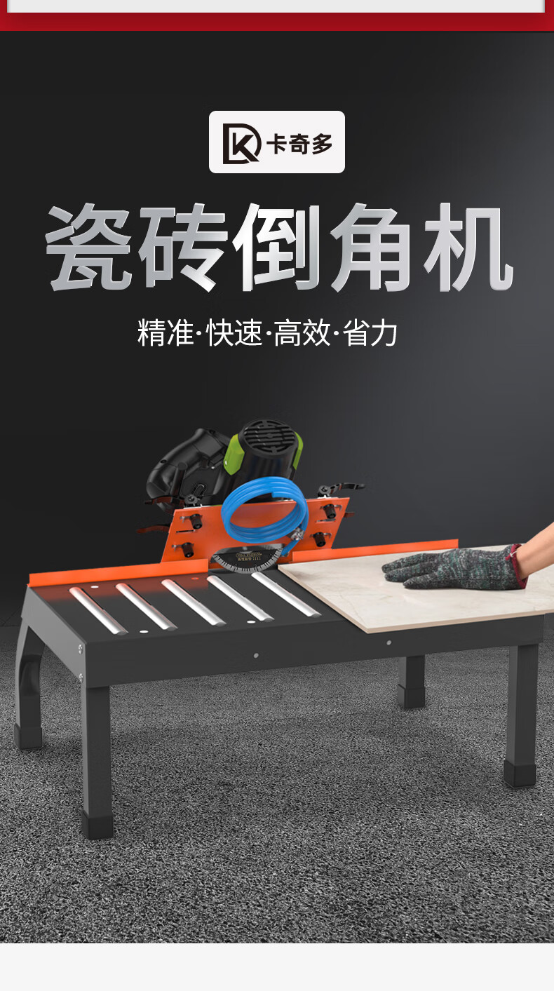 瓷砖倒角机45度高精度倒角器台式斜切割机小型无尘磨边机倒角神器