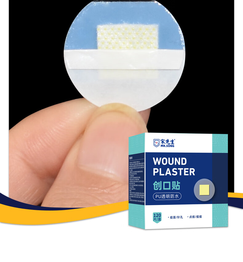 京健康疫苗贴创可贴针眼打针防水脸部点痣婴儿小号宝宝迷你圆形洗澡