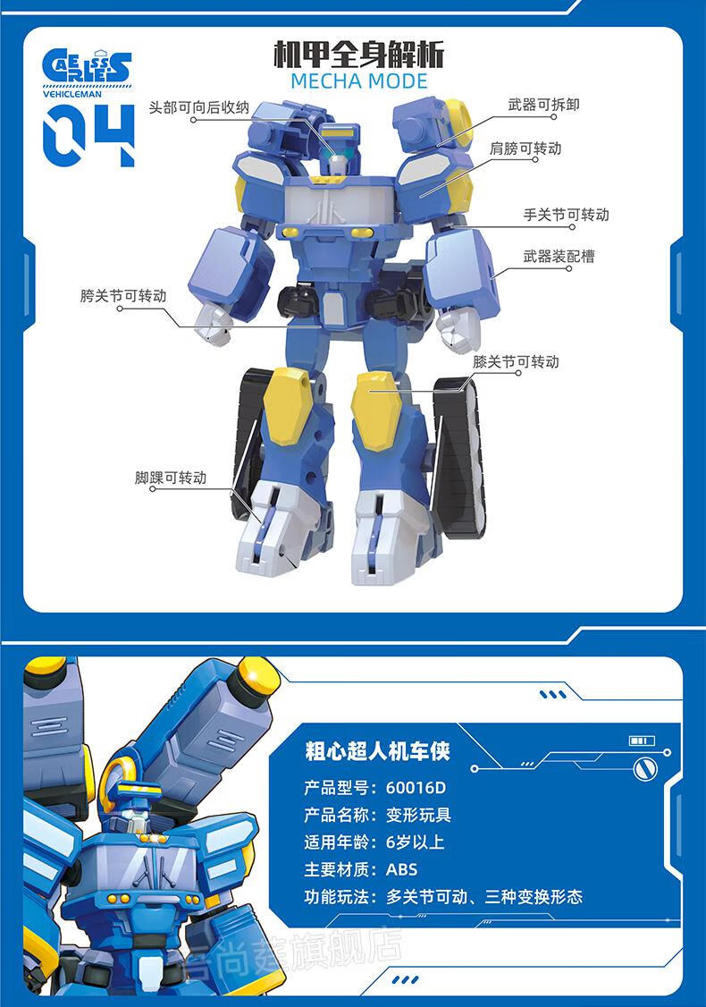 开心超人机车可变形开心超人联盟玩具变形机车侠公仔儿童男孩玩偶合体