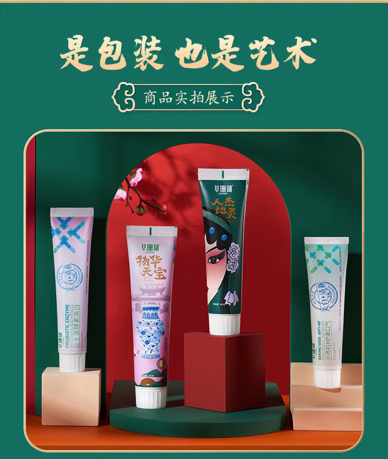 草珊瑚 hp益生菌牙膏小苏打去黄牙酵素口气清新学生 益生菌100克 100