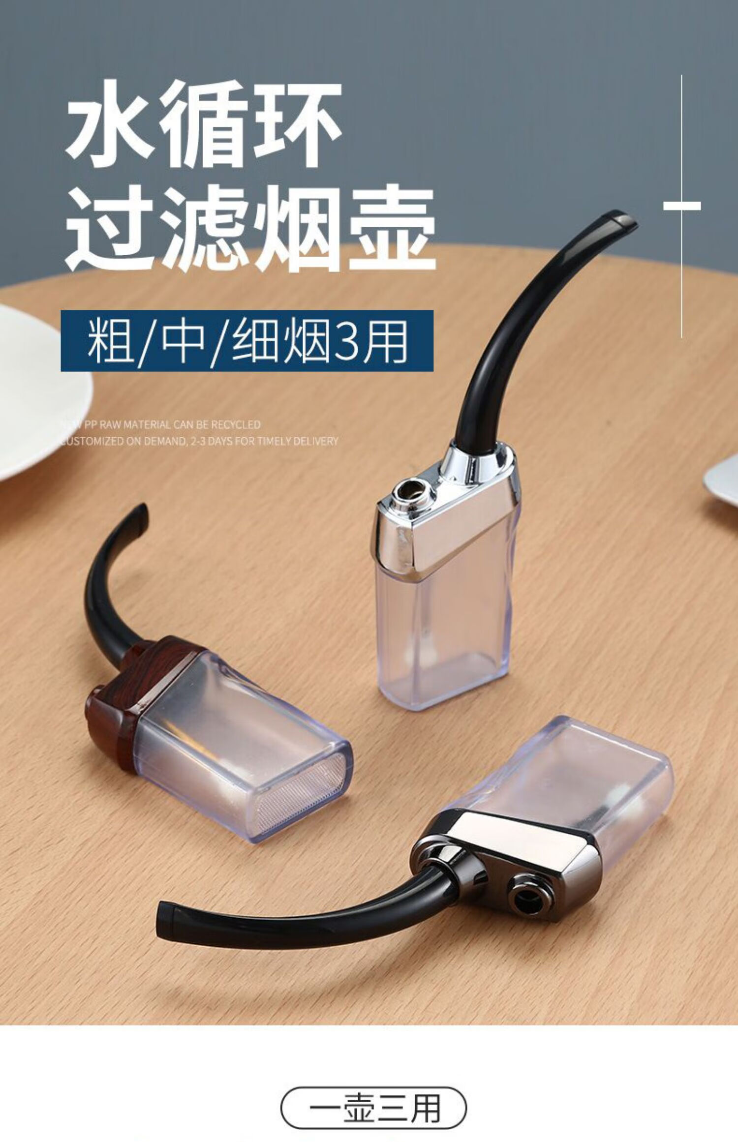 すすすす捡漏创意水烟斗过滤水烟壶粗中细三用水烟袋迷你双重过滤烟嘴