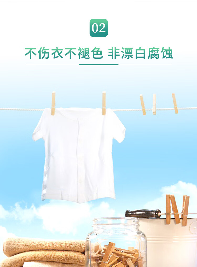 污鸡净洗衣服霉立净衣服发霉去黄去霉去除污鸡衣物洗剂祛除霉点黑点去