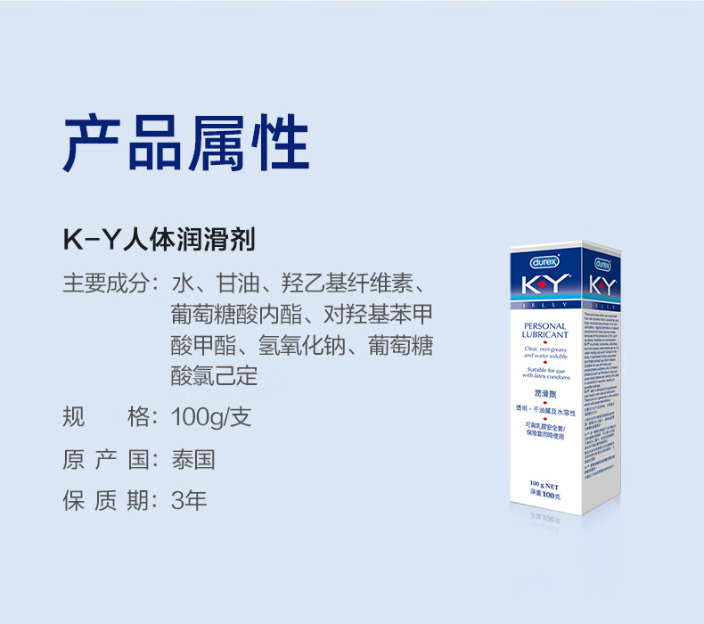 杜蕾斯ky润滑油男女用快感私处可舔人体润滑剂水果味50ml原装进口夫妻