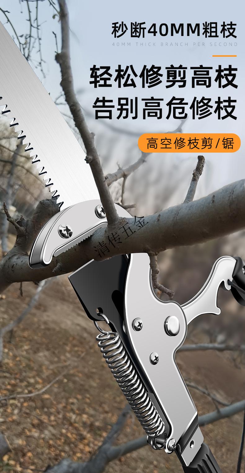 高枝剪园林伸缩高空剪修剪树枝剪刀枝剪果树加长锯树修枝工具神器