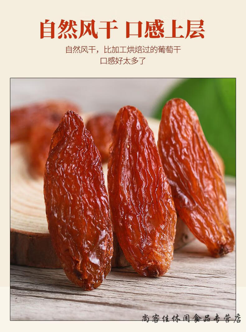 新疆吐鲁番特产特级红香妃超大颗粒绿香妃王无籽葡萄干