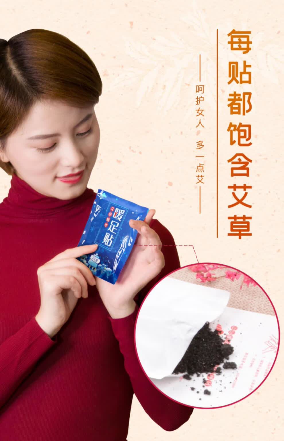 2022新版升级山山艾草暖足贴女脚底鞋垫暖脚贴暖宝宝贴发热防寒保暖暧