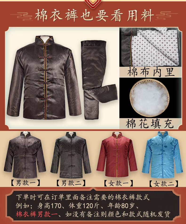 老头老人去世穿冲喜老衣寿终衣服【严选好货】 枣红吉祥寿菊】7件套