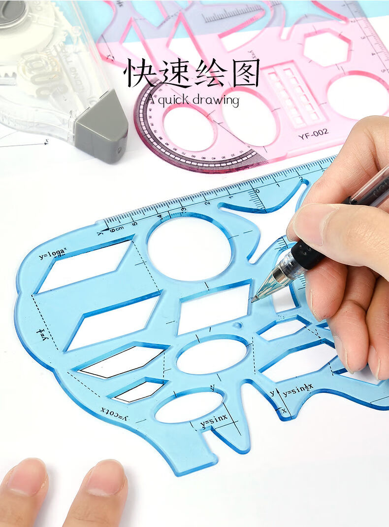 腾亿优品买一一软尺函数几何多功能尺子初中高中生作图尺绘图模板尺买