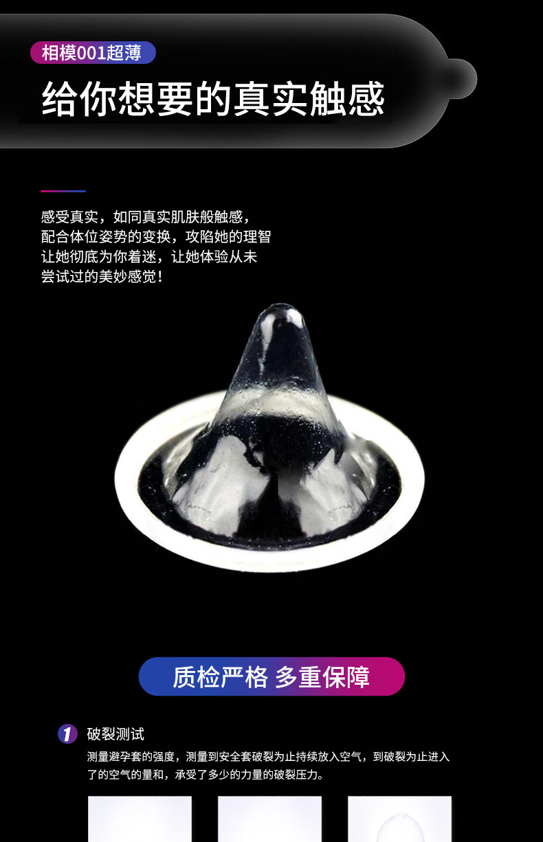 相模原创避孕套安全套001薄标准装5只001套套用品计生用品水性聚氨酯