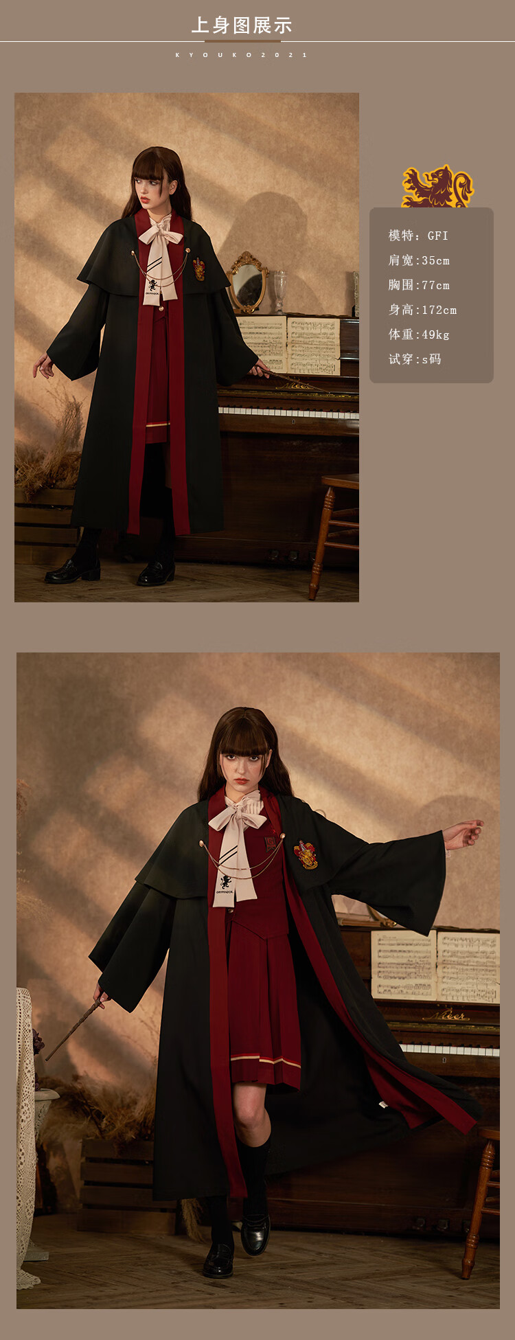 格兰芬多围巾【棉的】 加小码(售完即止)【图片