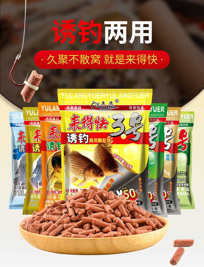 鱼浪鱼饵5号3号颗粒野钓打窝料来的快钓鱼饵料黄尾底窝料钓饵套餐鲫鱼