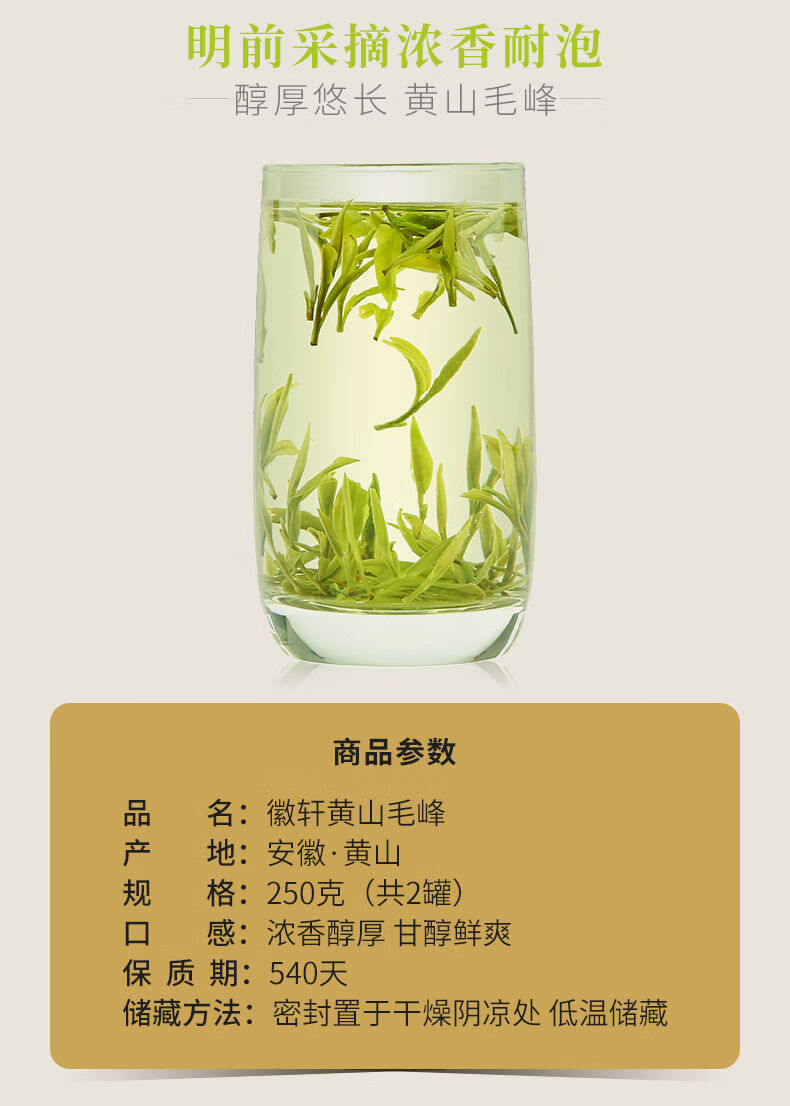 两叶一芽毛峰2021新茶特级安徽毛尖嫩芽罐装绿春茶叶绿茶一罐125g