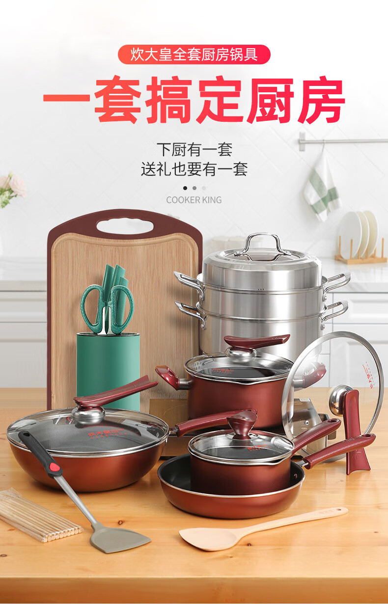 炊大皇三件套锅锅具套装炒菜锅家用整套厨房用品炒锅不粘锅三件套组合