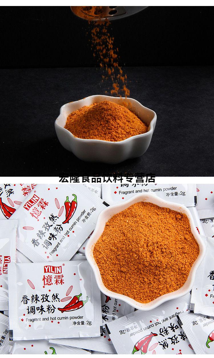 肯德基辣椒粉忆霖香辣孜然粉小包装华烧烤调料莱家用辣椒粉忆霖香辣
