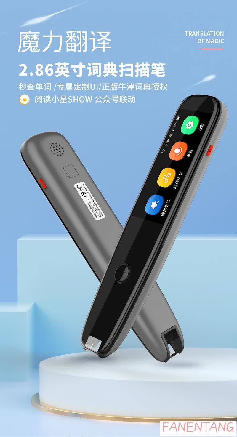 步步高小天才同款毅洋智能点读笔英语学习多功能通用词典翻译笔点读