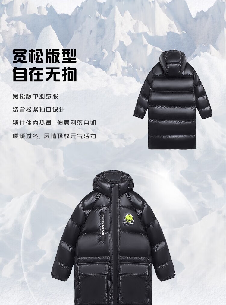 李宁童装儿童羽绒服男女大童22年篮球系列经典宽松鸭绒中长款羽绒保暖