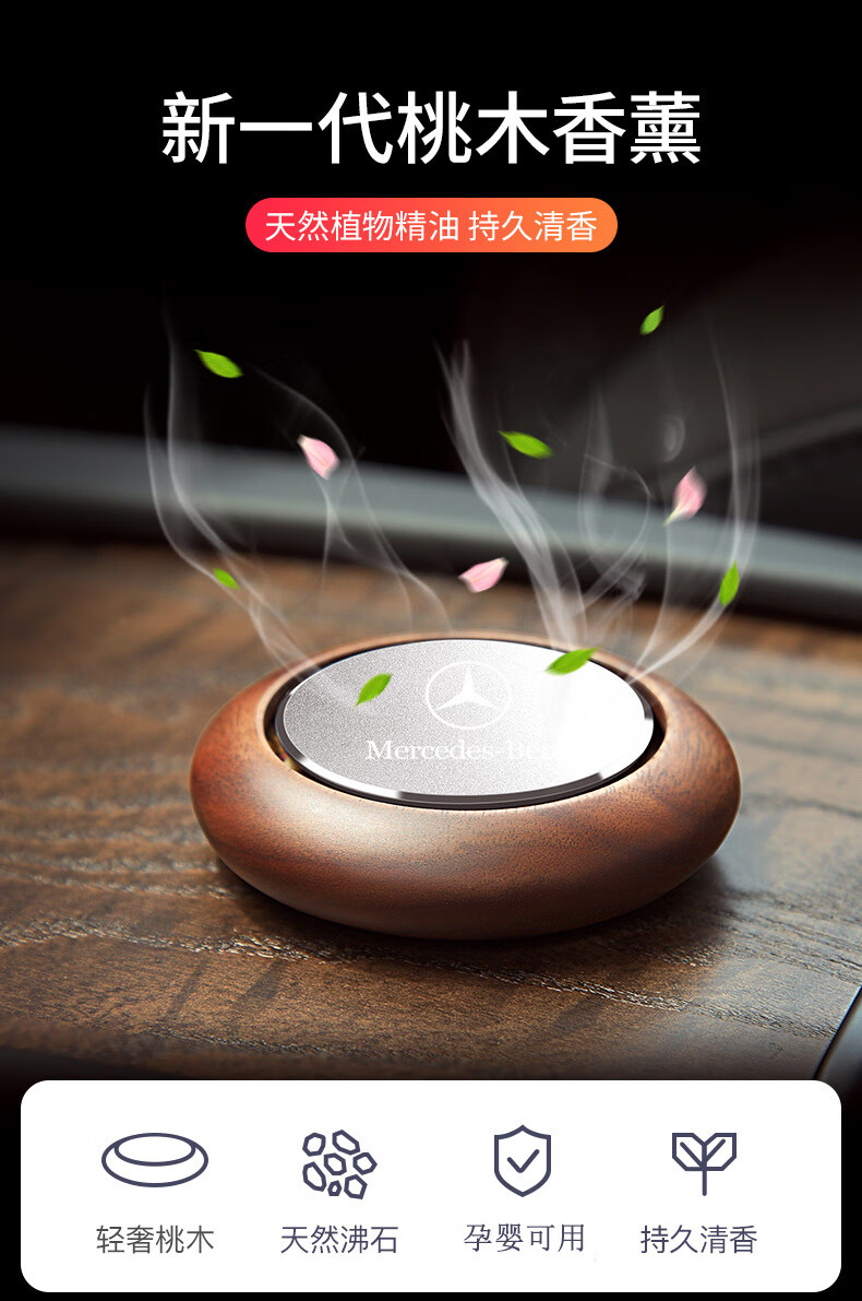 汽车香水车载香薰车用中控台香薰香水座汽车用品车内饰品摆件香氛古龙