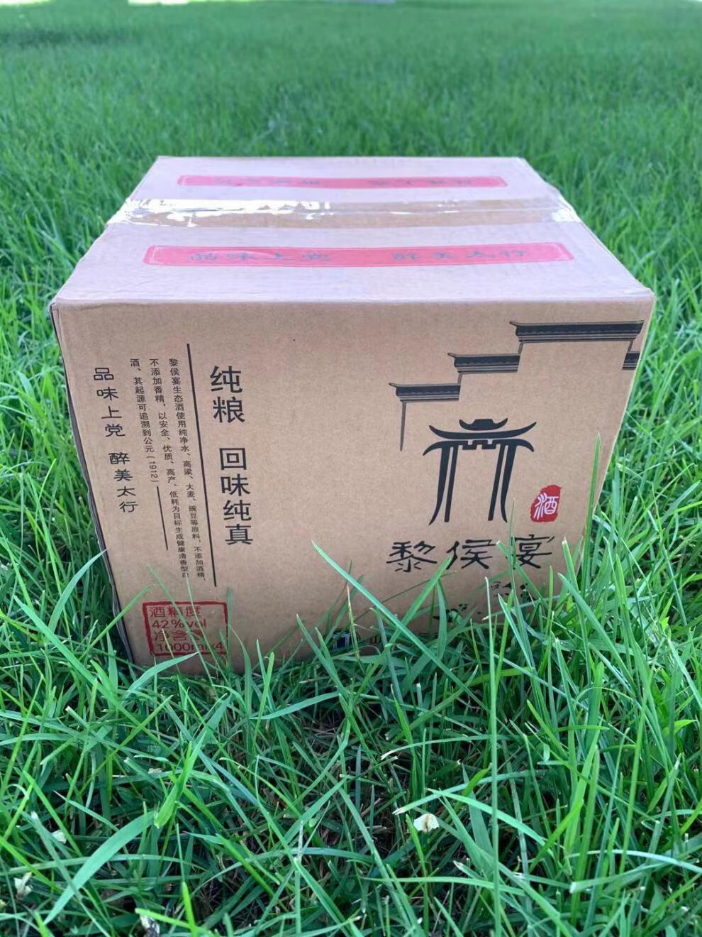 黎侯宴白酒1000ml42度山西长治黎城山西地方酒瓶装清香型1瓶