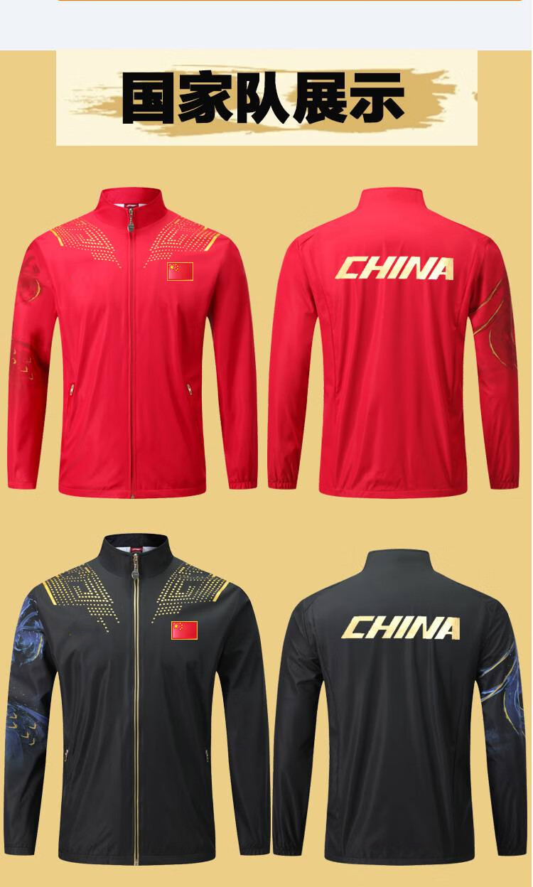 乒乓球服乒乓球服男女款套装国家队比赛秋冬运动长袖长裤外套定制印字