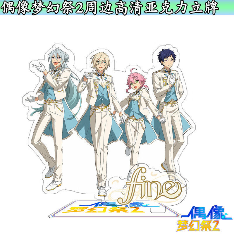 偶像梦幻祭2亚克力立牌冰鹰北斗流星队薰日日树游木真trickstarundead