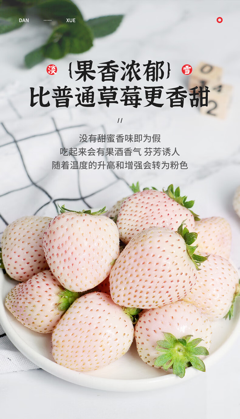 静境 顺丰空运 淡雪草莓白色草莓新鲜孕妇水果礼盒装日本品种白雪公主