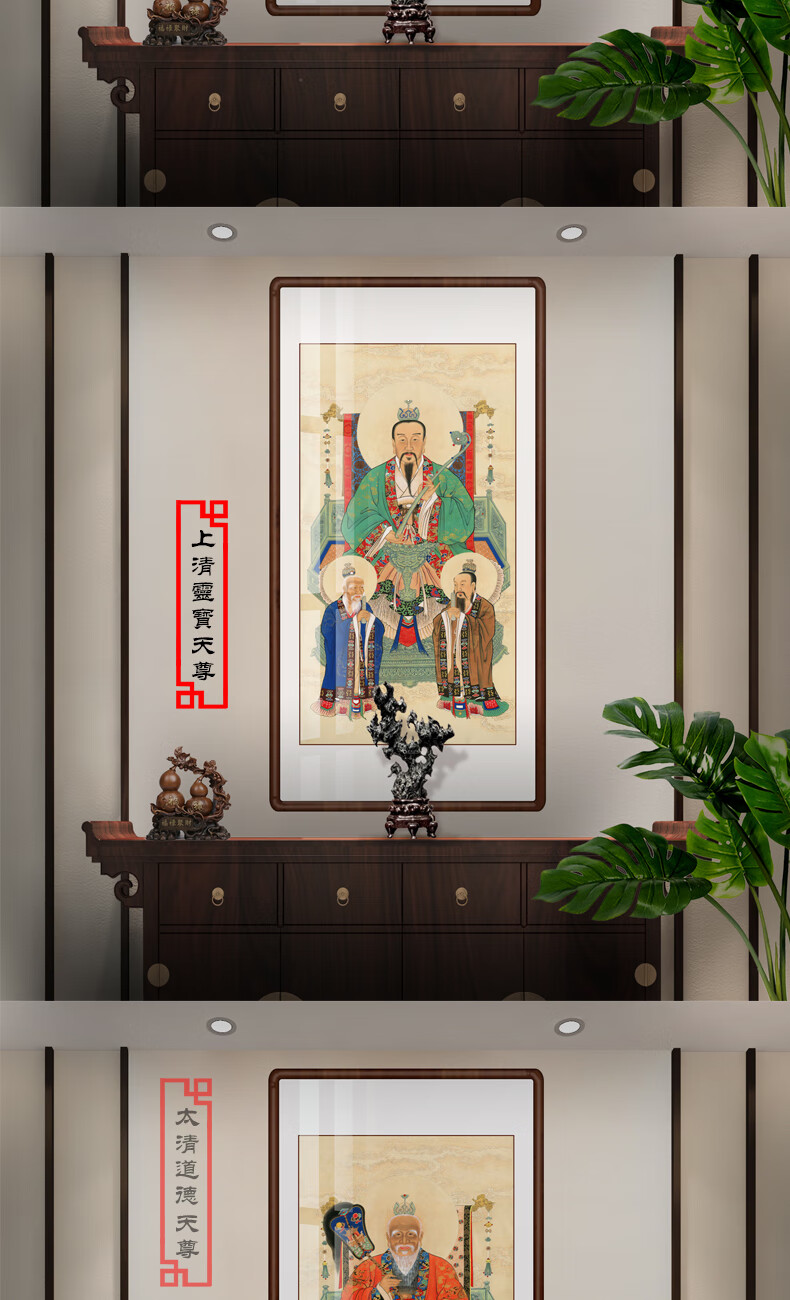 2021新款道教三清祖师画像挂画供奉壁画画像道教人物像