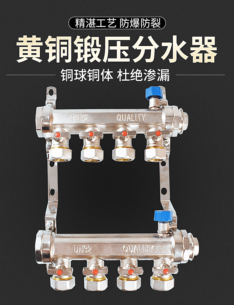 地暖分水器阀门配件全套家用大流量全铜一体地热集分水器放水阀三路分